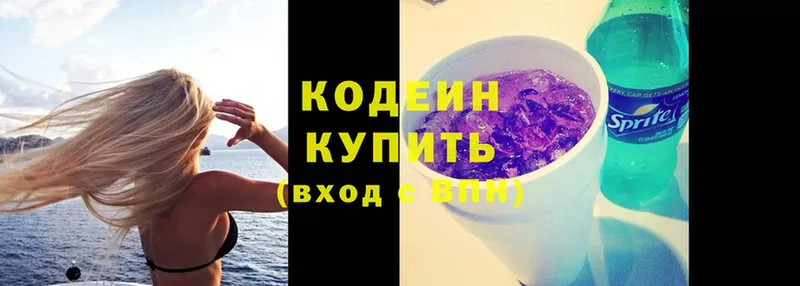 ОМГ ОМГ как войти  Знаменск  Кодеин Purple Drank 