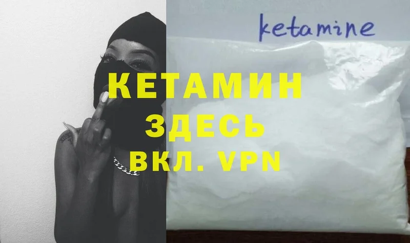 где купить наркоту  mega ONION  Кетамин ketamine  Знаменск 