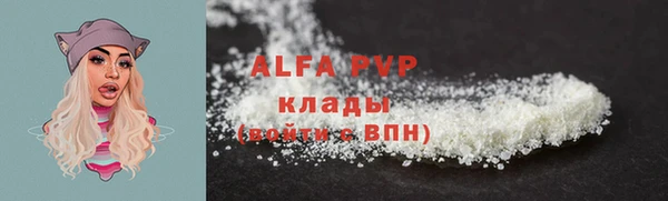 ALPHA-PVP Балабаново